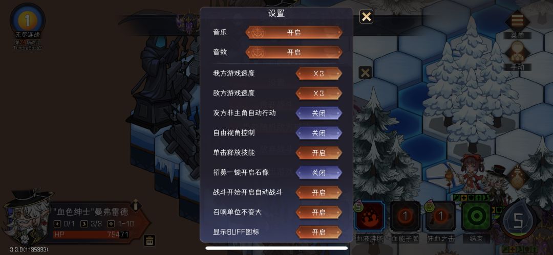 单个人物无法攻击bug临时处理方法截图