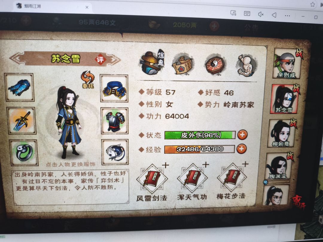元宝随从 2