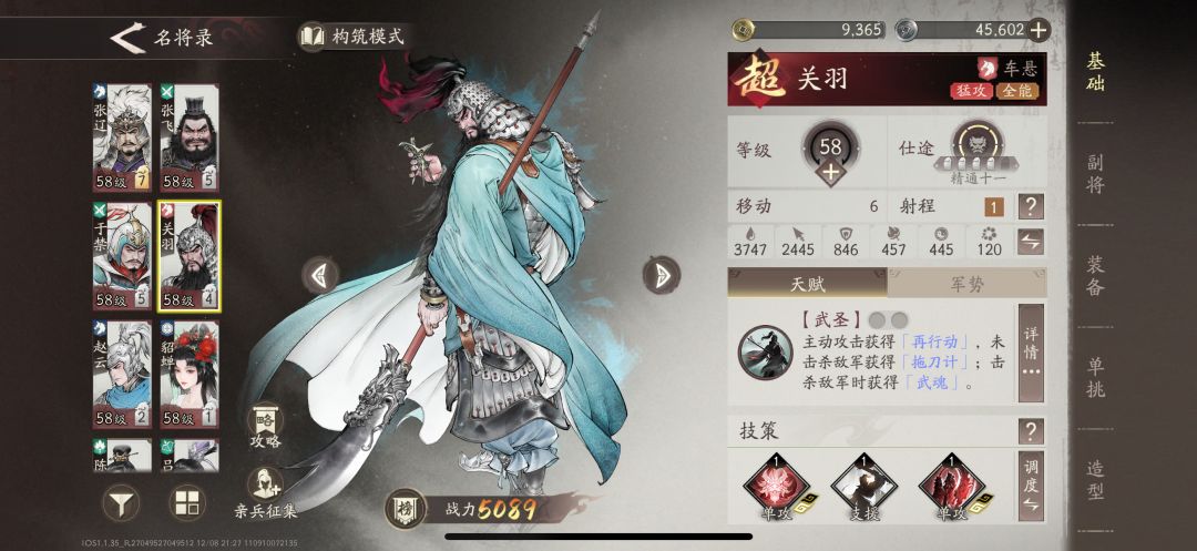 65限时挑战 二星赵云,五星张飞 2