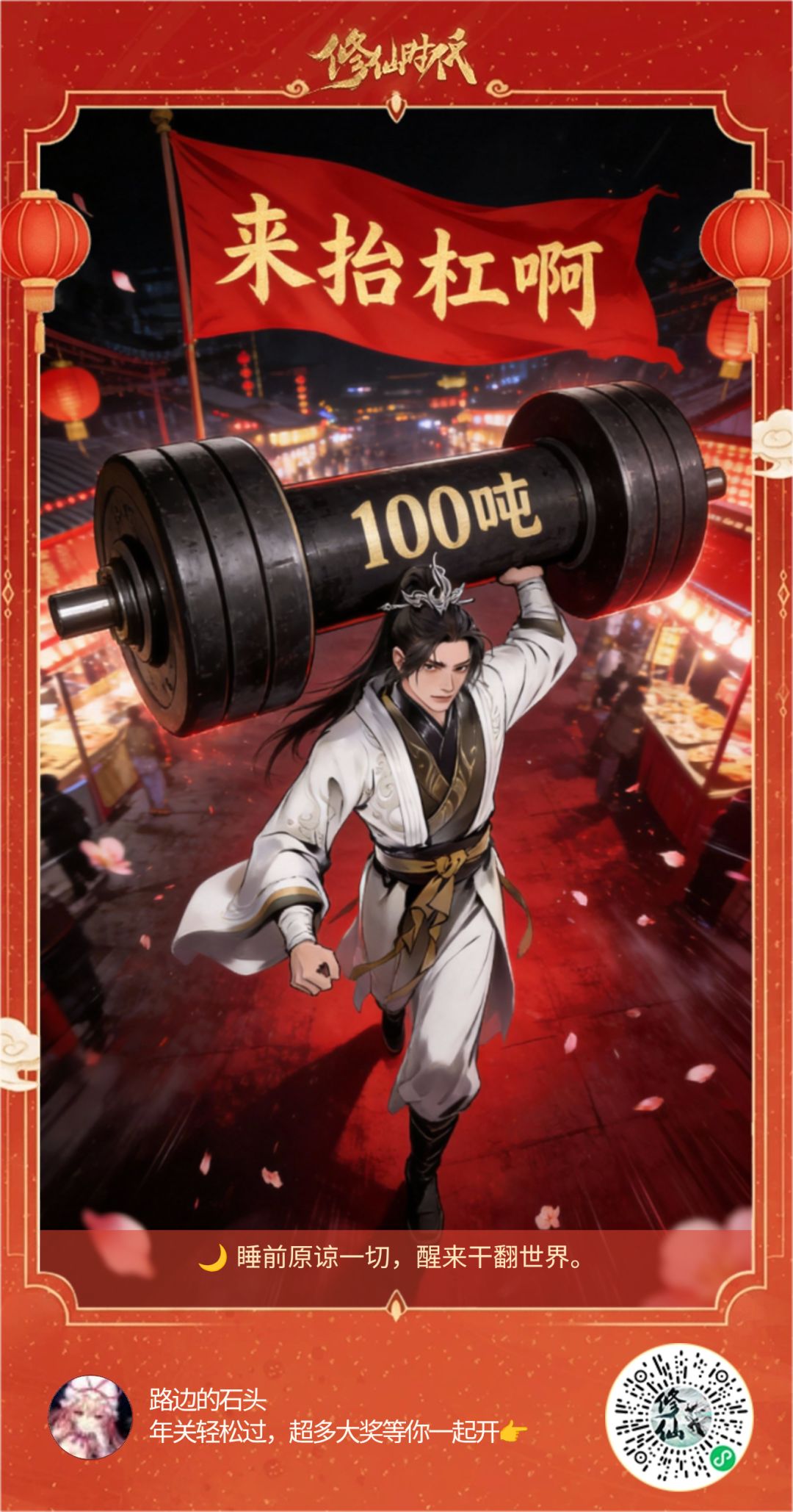 新年快乐 1