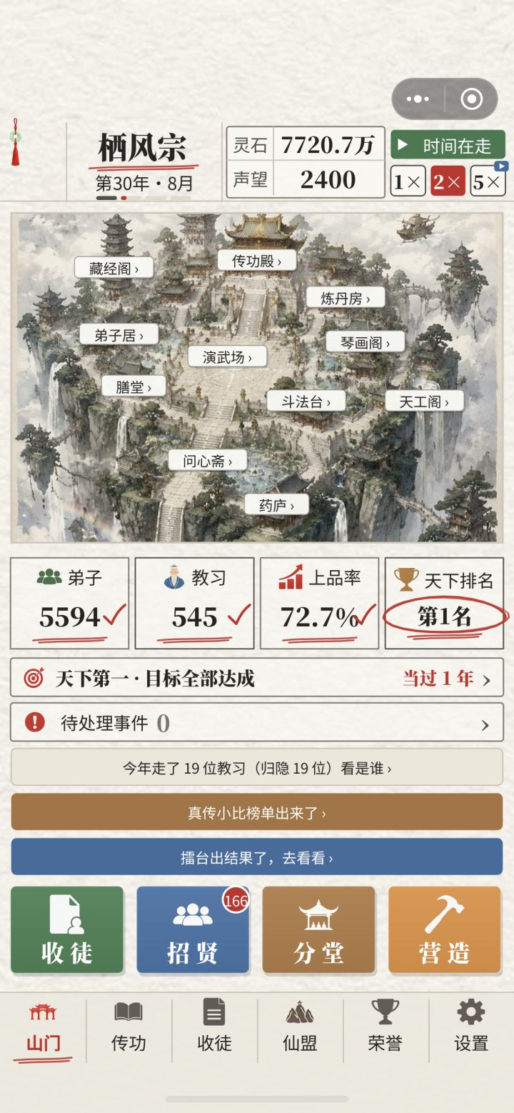 第一了截图