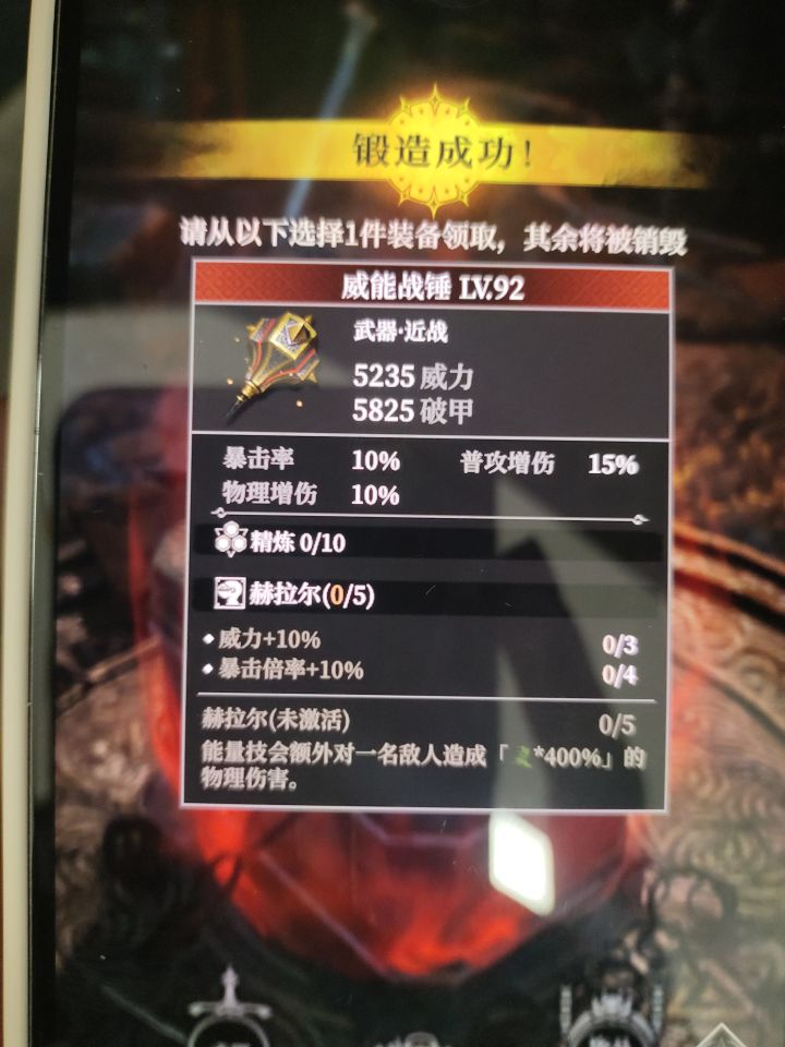 这武器谁用最好截图