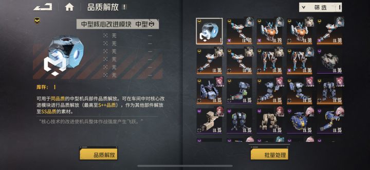 刚入坑 两套蜜枣怎么升彩截图