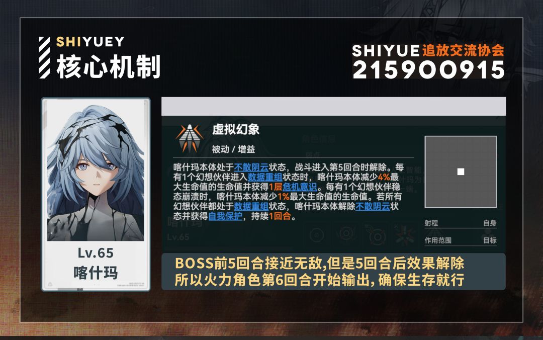 【扩编实练】难度18 一图流攻略 3