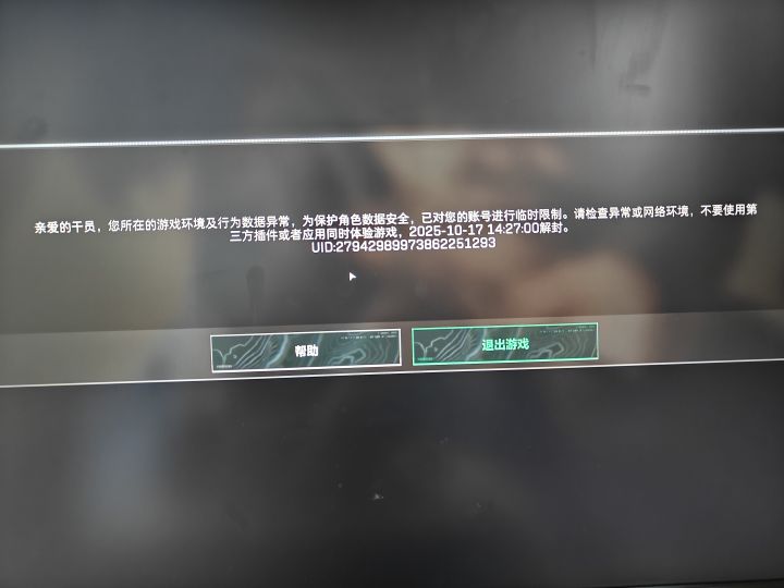 不开点挂真不能解封吗？截图