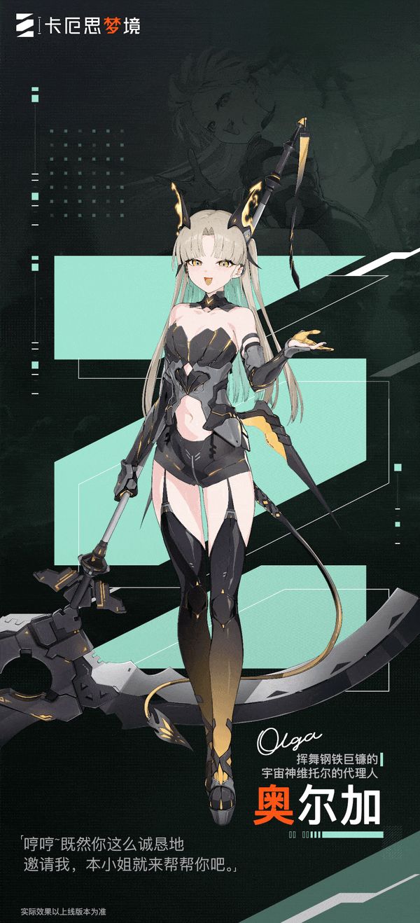 排名持续走低!新角色奥尔加角色红利结束截图