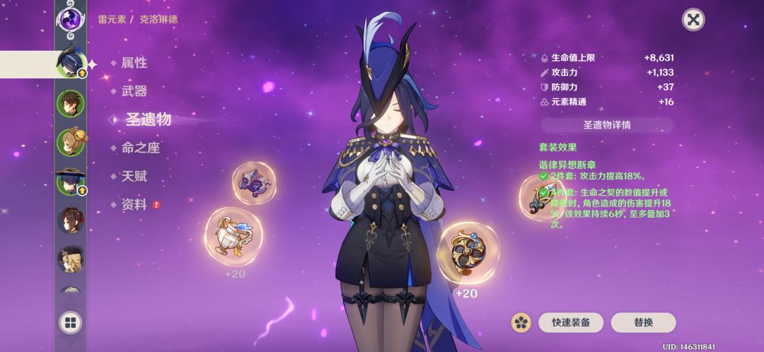 【V4.7攻略】#角色攻略#克洛琳德养成攻略 3