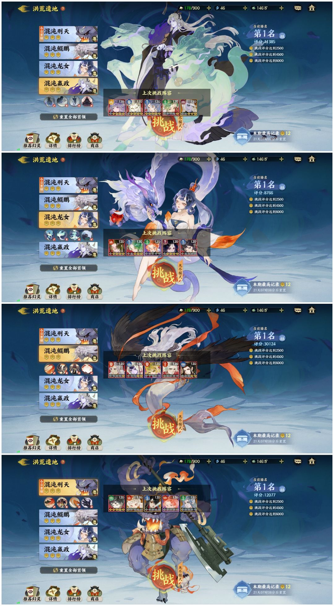 天塌了星主兄弟姐妹们 1