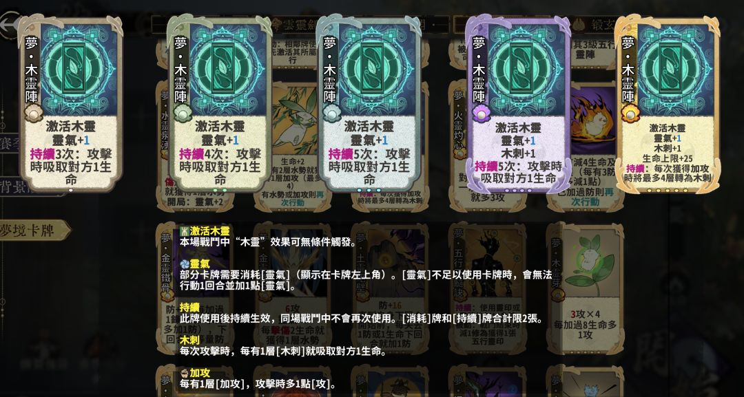 天衍赛季 浅谈木忘忧 2