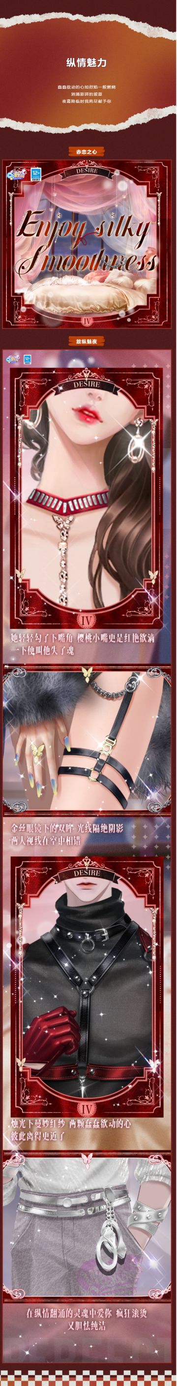 演绎之星系列Ⅲ超凡预告丨你的心，今夜可就归我咯~