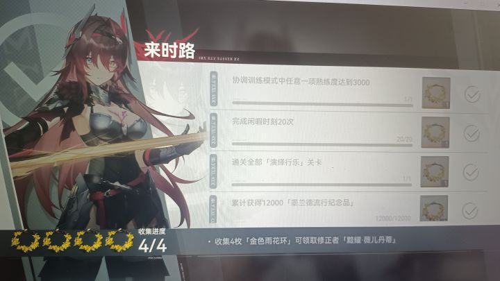 原来六天就能拿薇儿了么截图