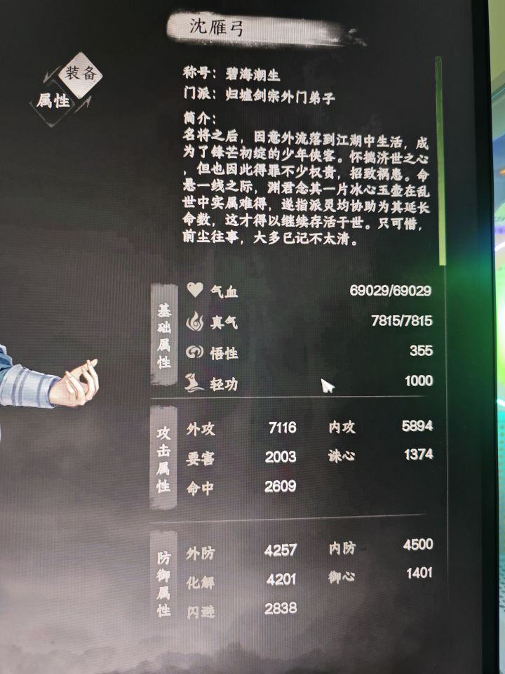 我第一个存档截图