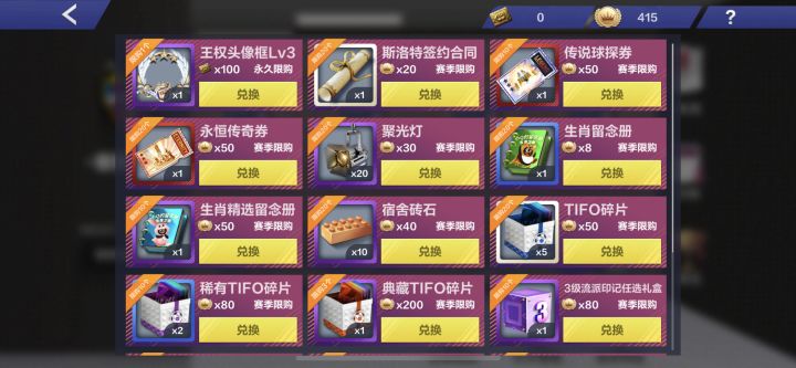 一人为王小组赛奖励发了有bug么截图