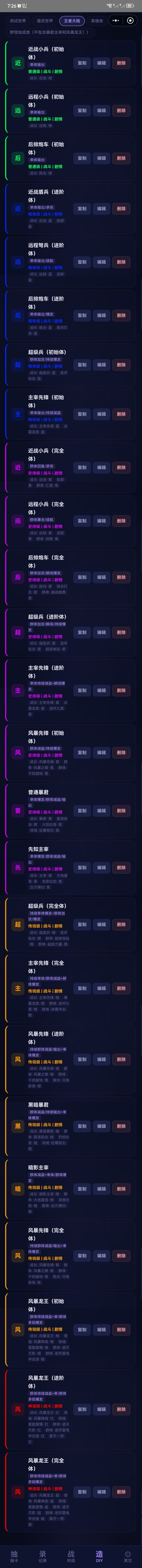 #爬塔怪物设计#王者兵线野怪设计截图