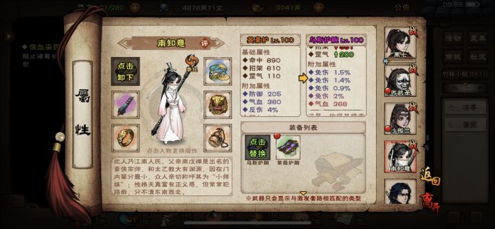 5.8护腕毕业🎓截图