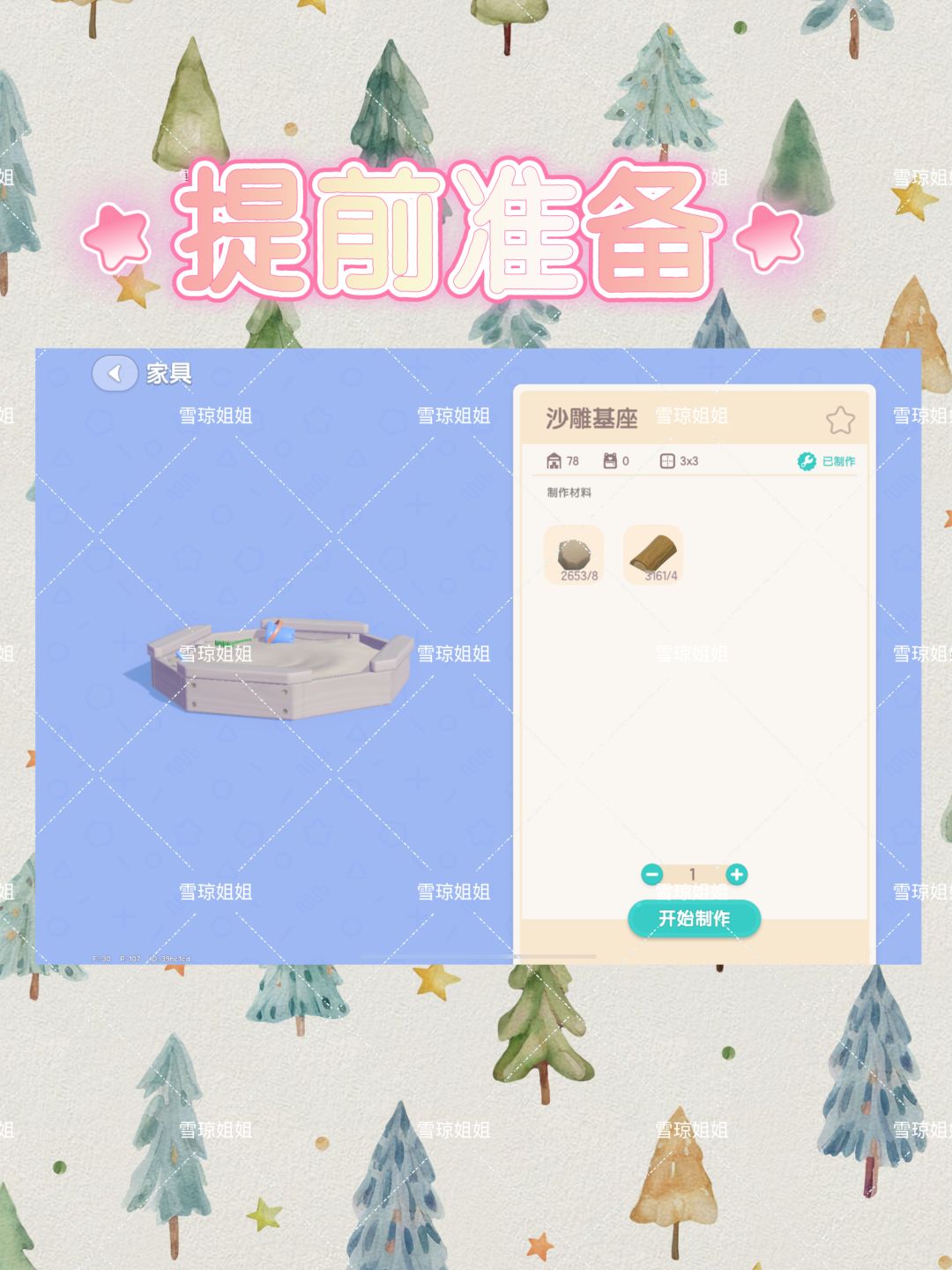 部分规律首发：沙雕攻略，规律及价格 2