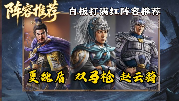 S1最强阵容推荐!三套阵容助力你白板打满红!截图