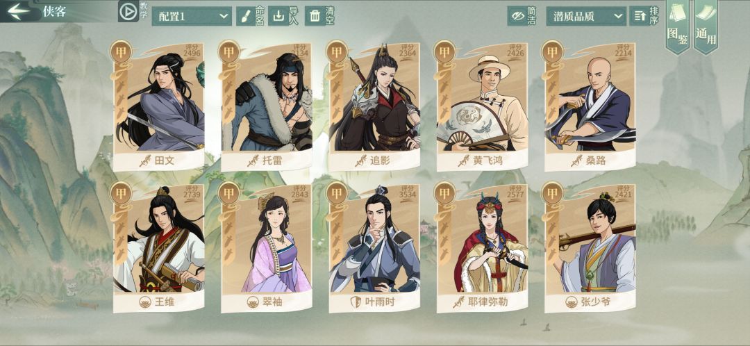 刚玩第二天求助 3