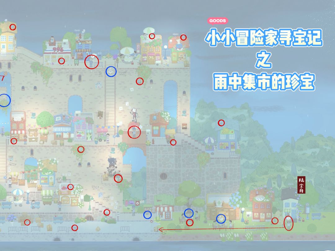 速通👉小小冒险家寻宝记3️⃣ 3