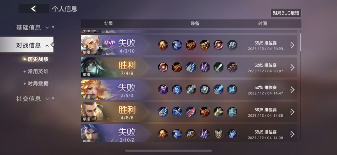 连跪局 5