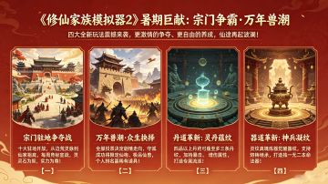 【暑期】超级版本预告