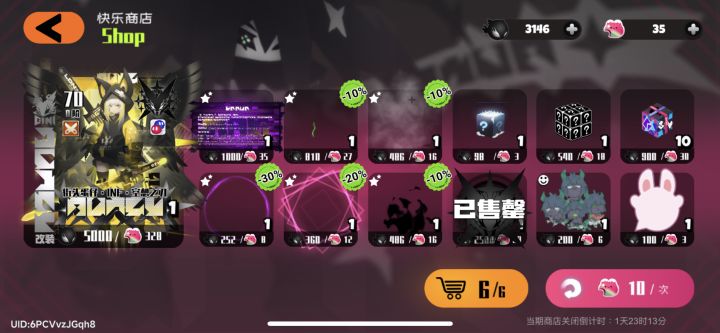 快乐商店截图