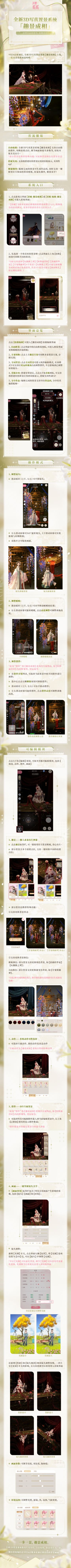 【新玩法】全新3D写真置景系统【趣景成相】，玩转出片！