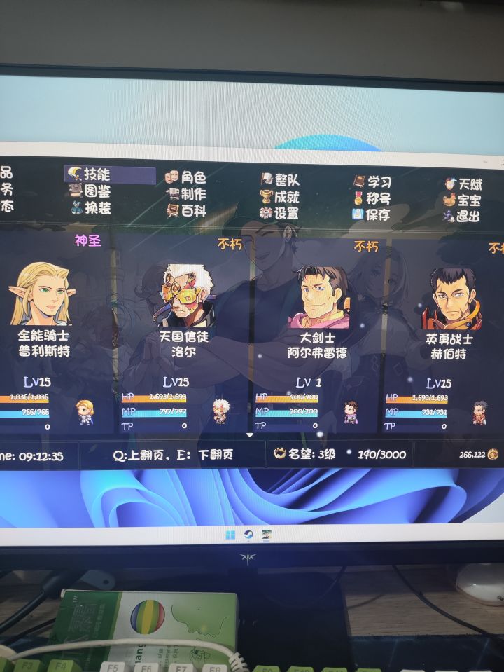 凑半天才3个，开冲截图