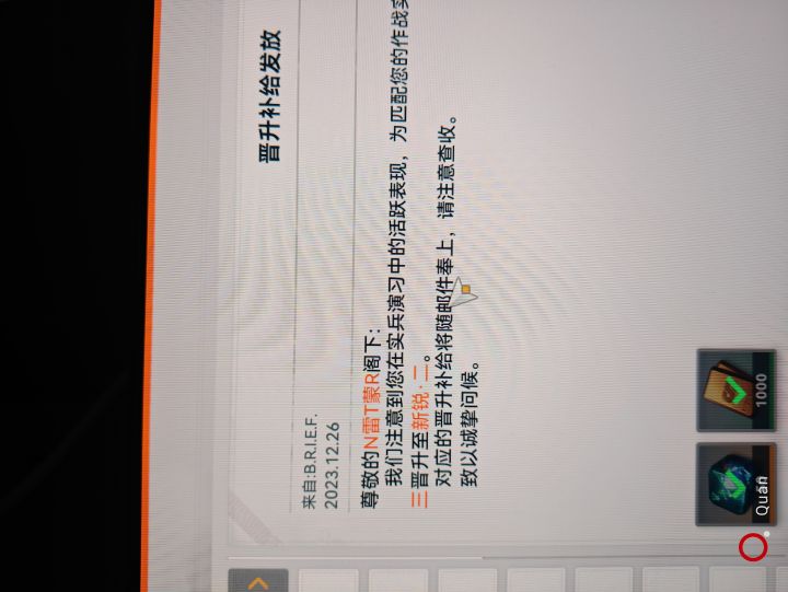 每次收到补给我就想笑截图