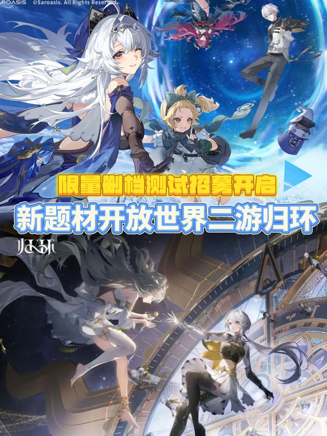 时间循环42天逆天改命❗归环招募测试已开启❗ 1