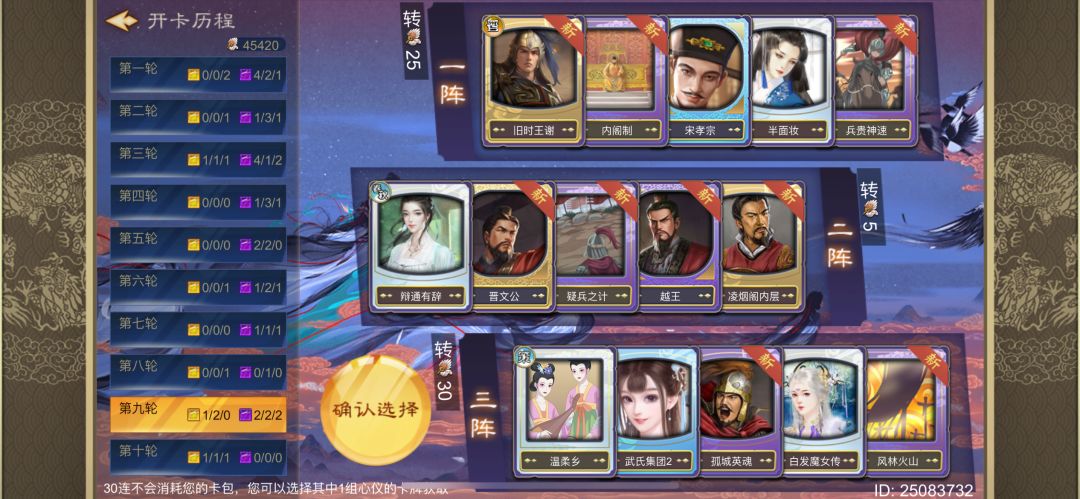 三十连抽出这些! 9