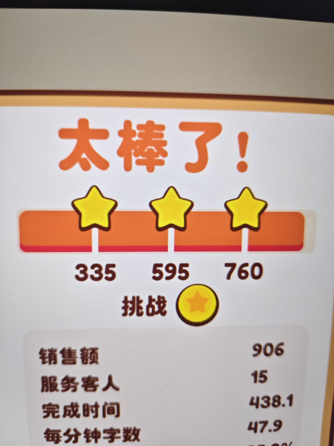 这个剧情好疯！ 3