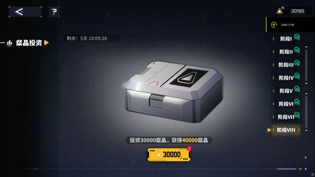 0氪!3天达成40000粲金! 1