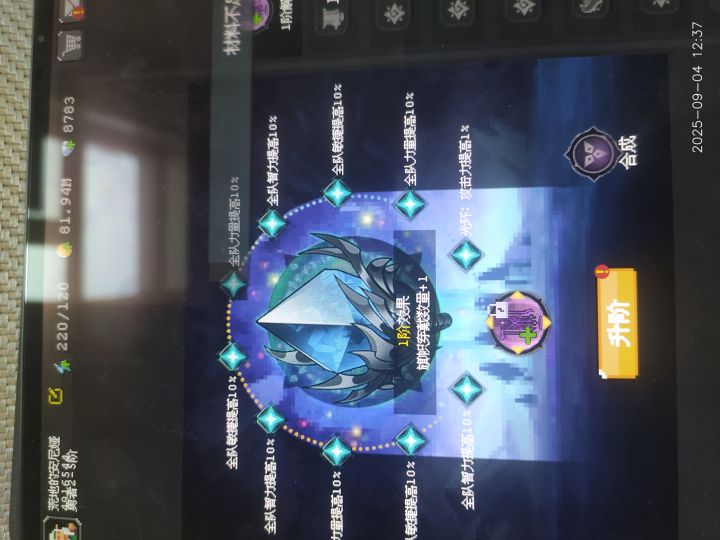 神魂怎么升阶?截图