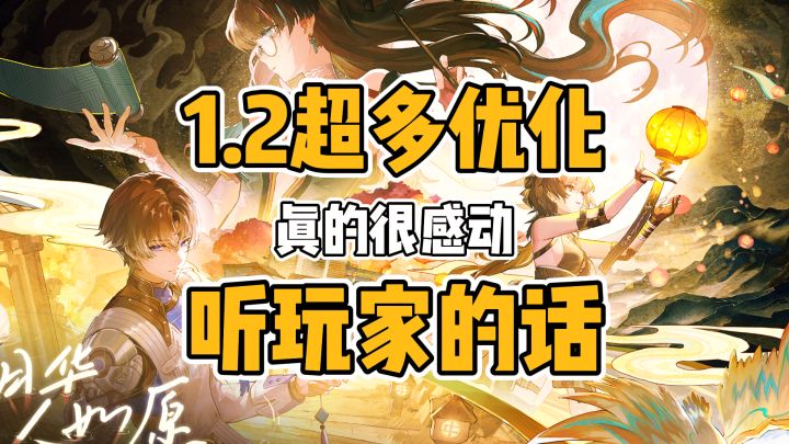 鸣潮他是真听劝啊!截图