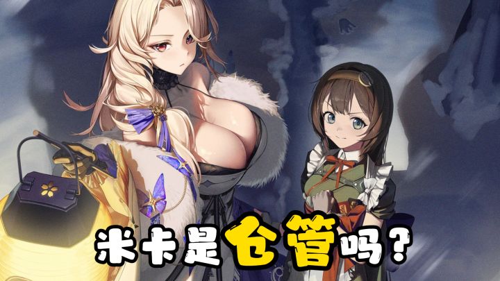 圣诞米卡测评,小女孩是不是仓管?截图