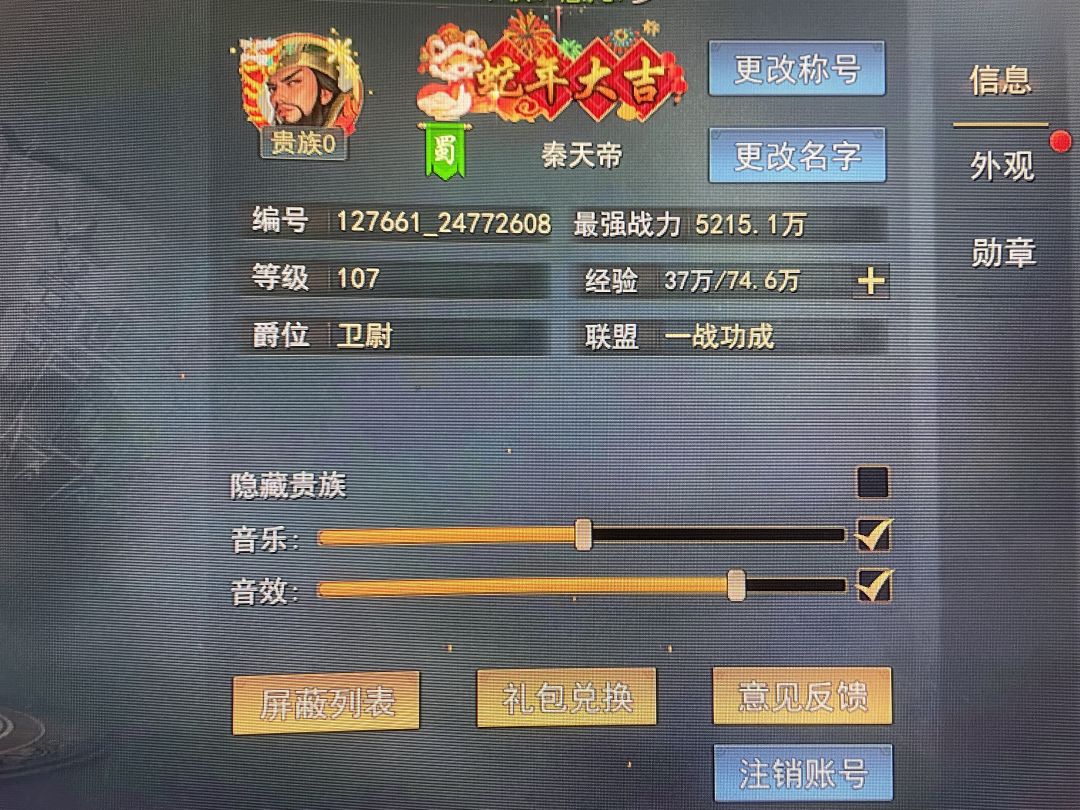 六赛季感想 1