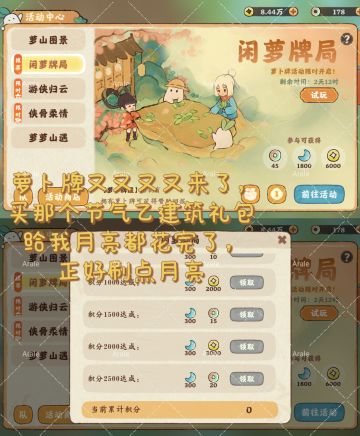 萝卜牌玩法小贴士