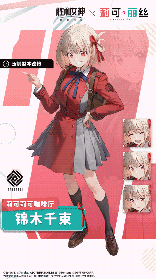 你心动没?妮姬联动立绘曝光 2