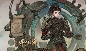 我的百分之一 + 弈仙牌