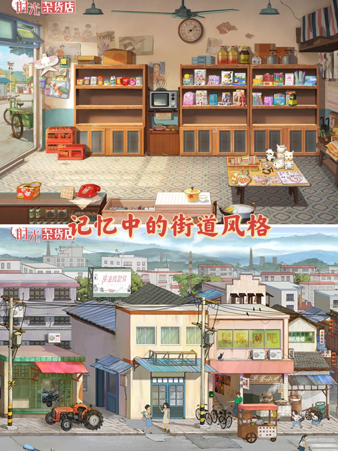 时光倒流，让我回那个年代🕰️ 3