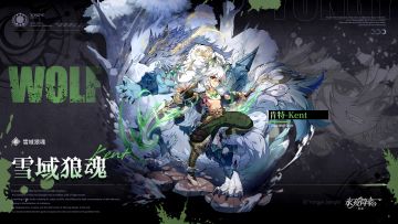 《永夜降临》守护者档案公开 | 肯特 - 雪域银魂