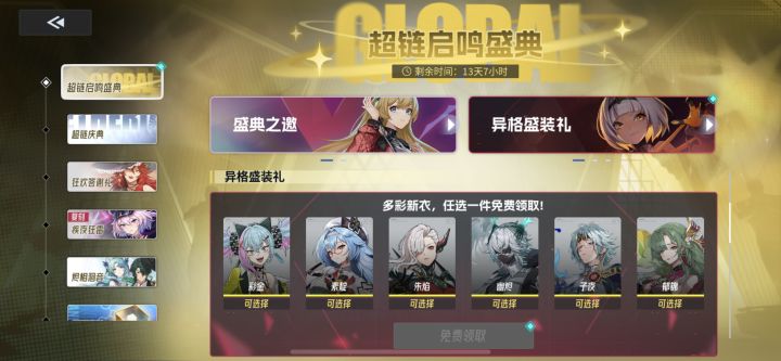这2个皮肤选哪个好截图