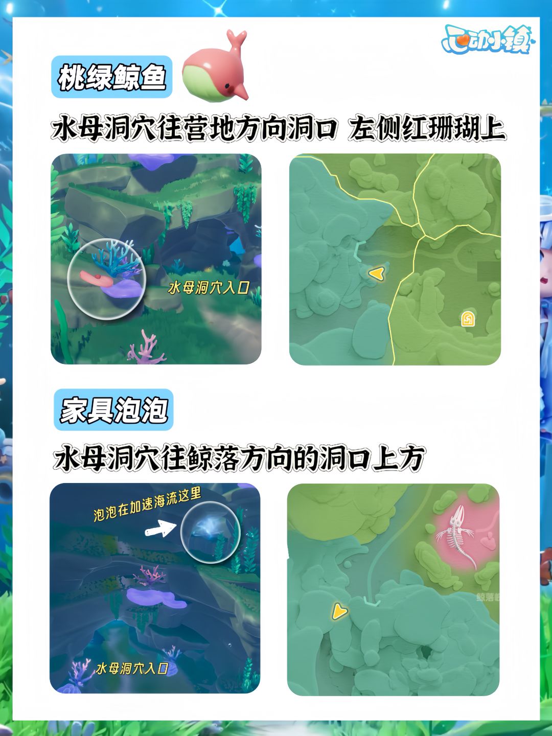 【16个喷水鲸鱼家具全收集攻略】 17