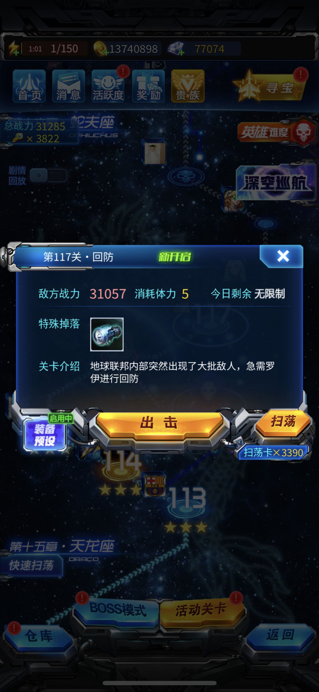 为什么显示战力不够啊 1