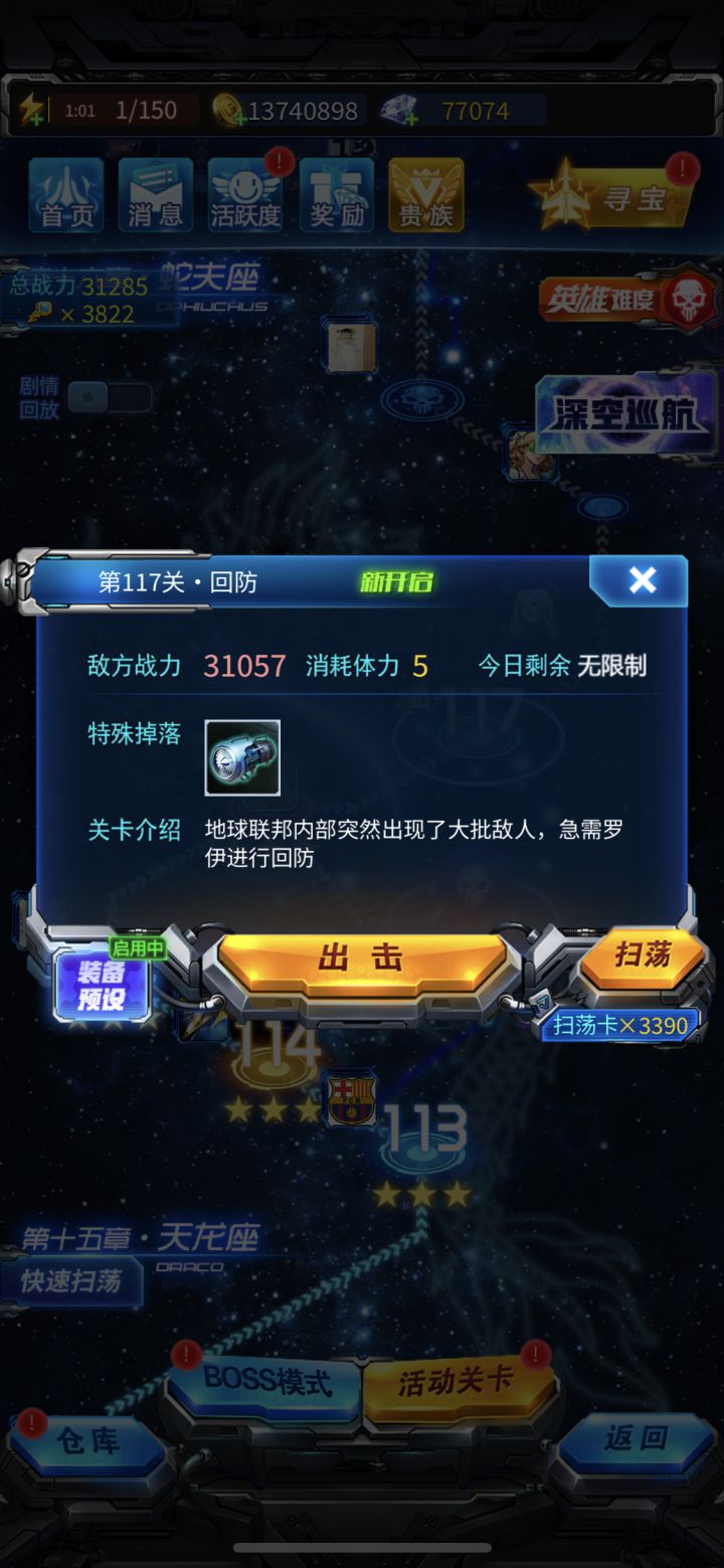 为什么显示战力不够啊截图