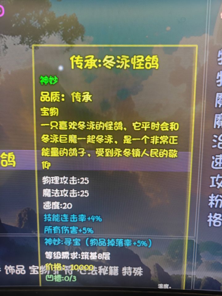 这个鸽子好啊截图