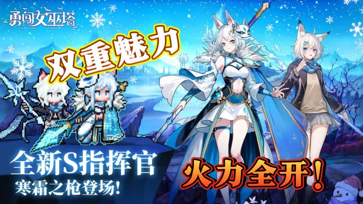圣洁与勾魂并存!《勇闯女巫塔》角色秀截图