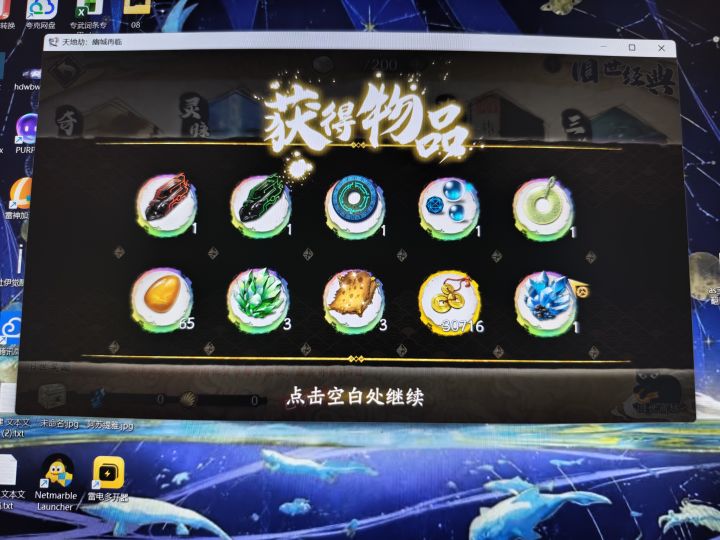 难绷,真op之神降临截图