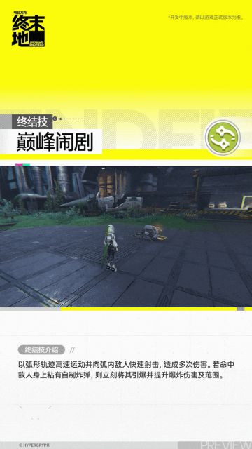 新干员追加丨萤石丨四星丨终末地丨明日方舟